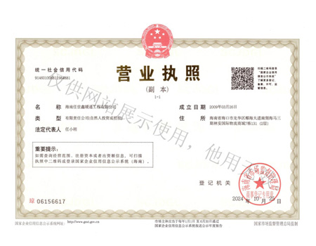 世鑫暖通營業執照