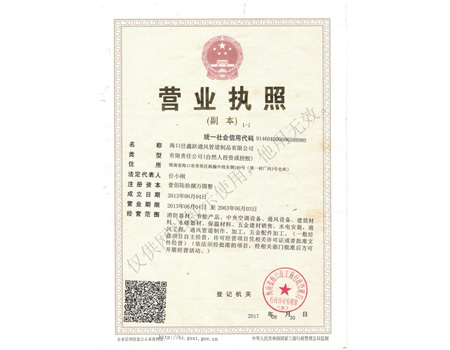任鑫躍營(yíng)業(yè)執(zhí)照