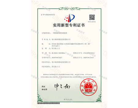 一種熱鍍角鋼切割裝置實用新型專利證書
