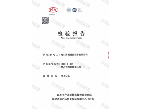HTFC-II-40A離心式消防排煙風(fēng)機(jī)（雙速）