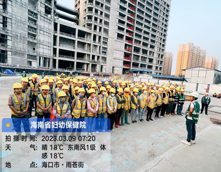 海南省婦幼保健院
